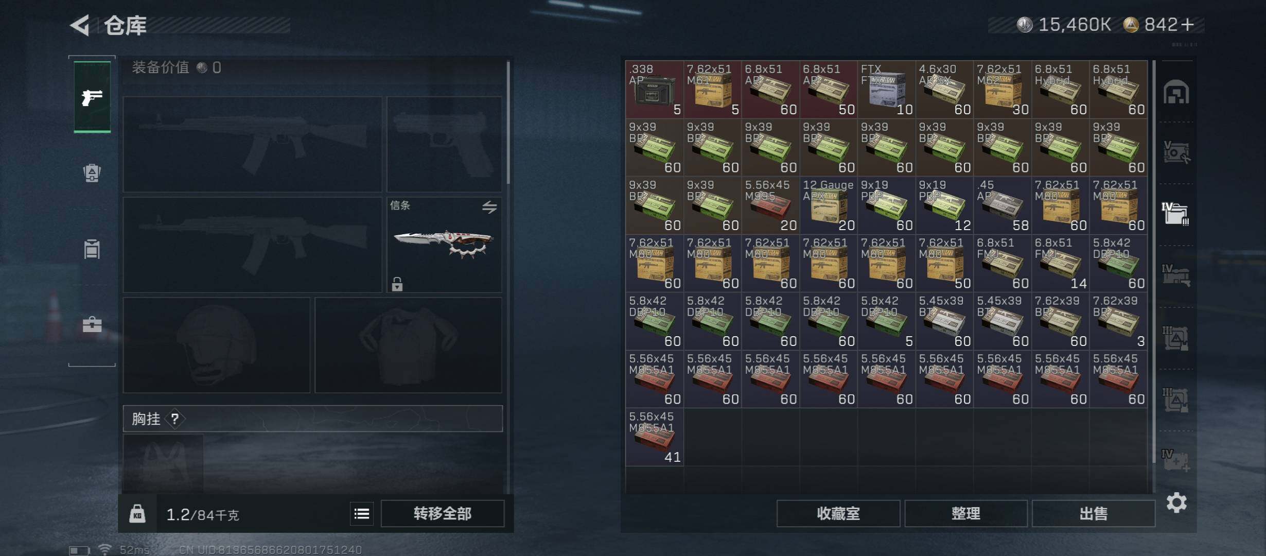 SJZCMW45509三角洲行动账号详情图17