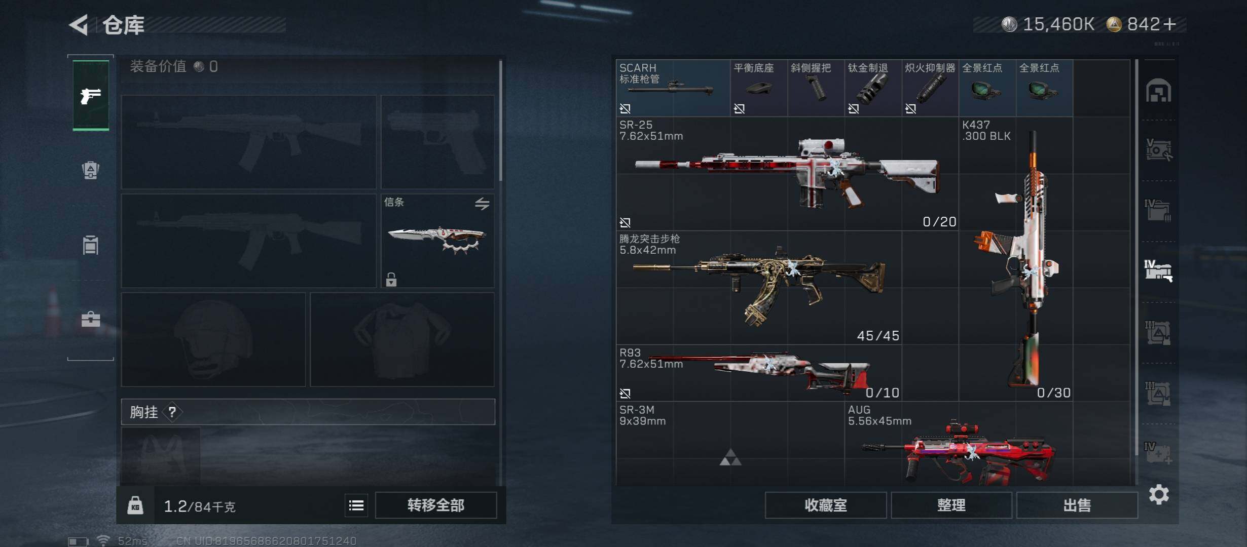 SJZCMW45509三角洲行动账号详情图18