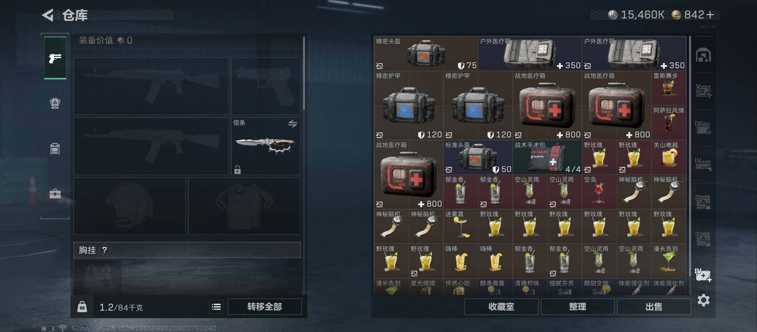 SJZCMW45509三角洲行动账号详情图21