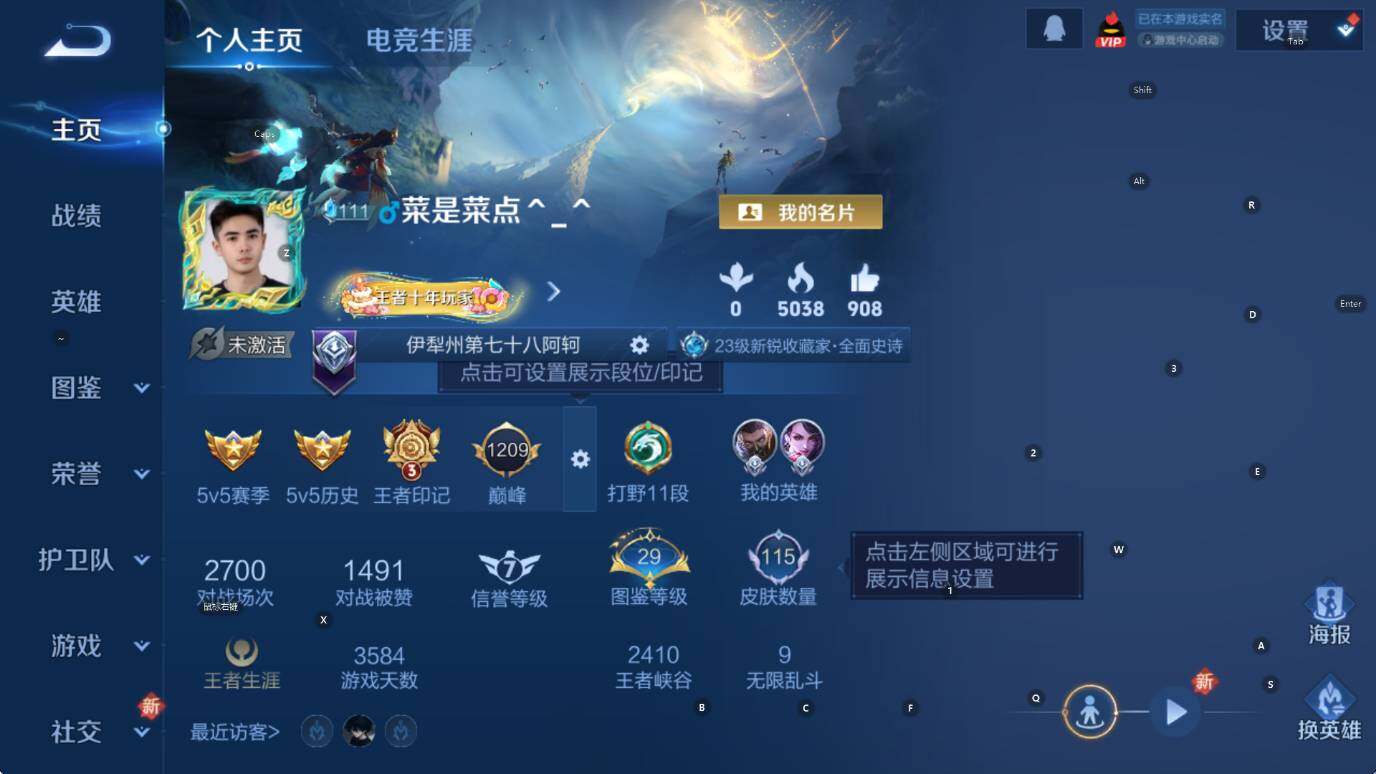 WZCMW3479715王者荣耀账号详情图6