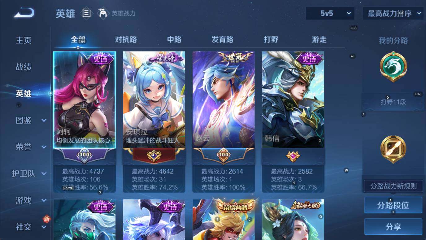 WZCMW3479715王者荣耀账号详情图7