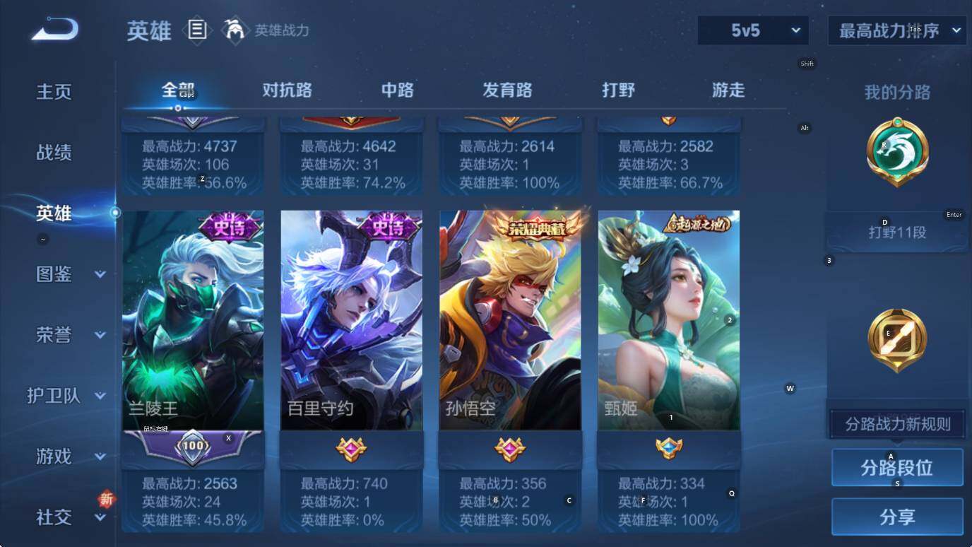 WZCMW3479715王者荣耀账号详情图8