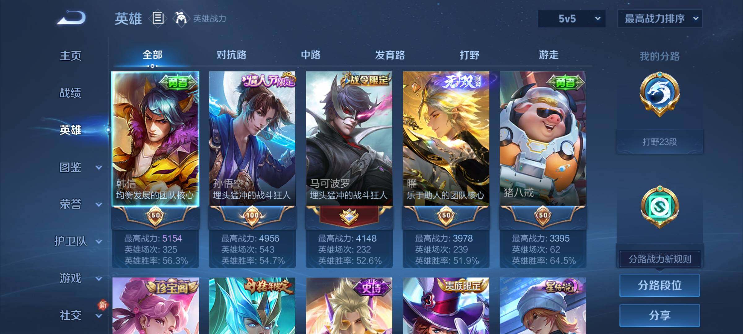 WZQM3479718王者荣耀账号详情图7