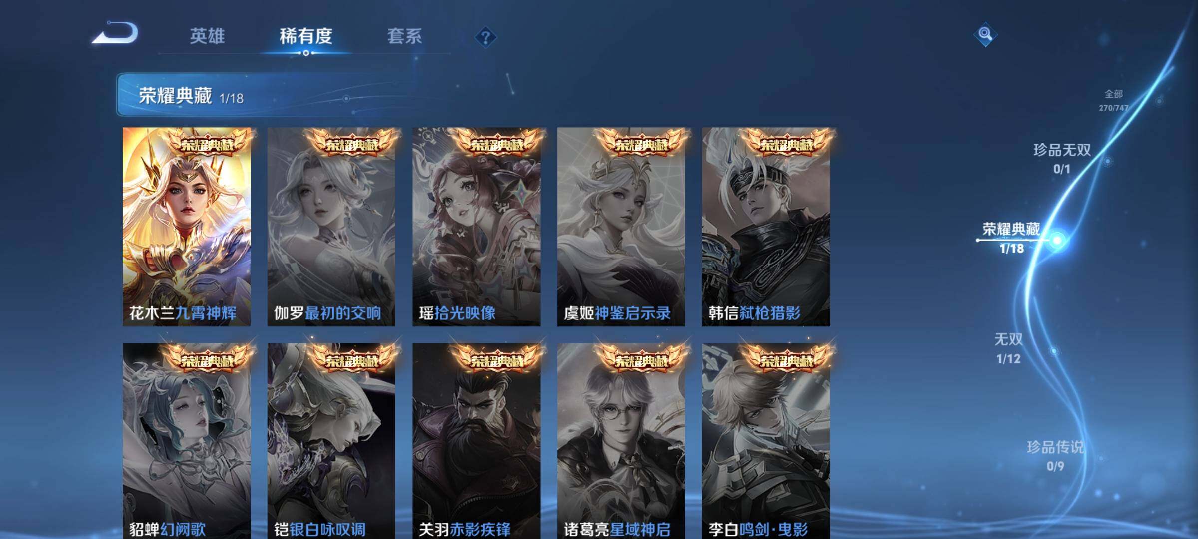 WZQM3479718王者荣耀账号详情图5