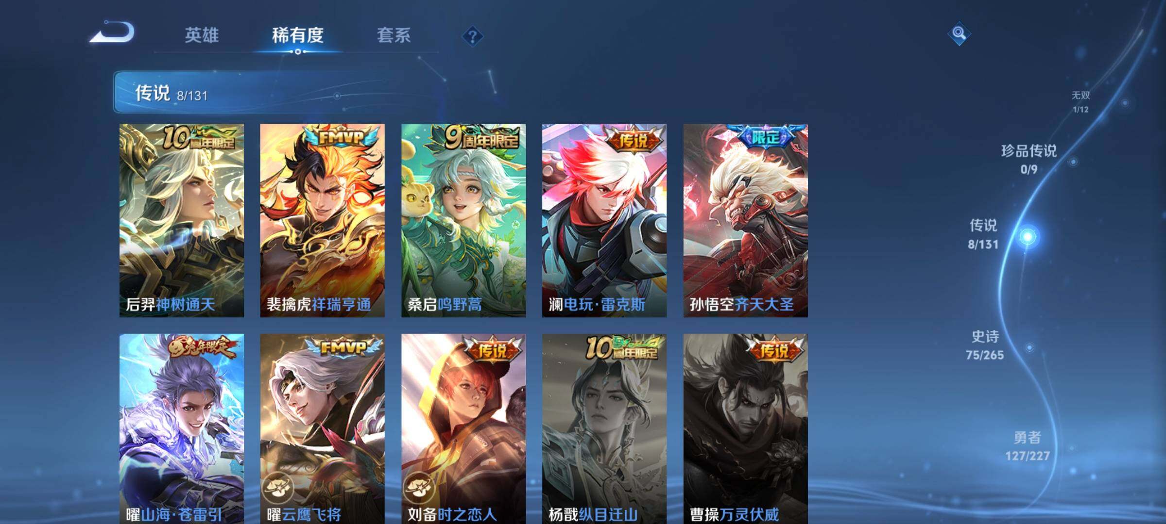 WZQM3479718王者荣耀账号详情图9