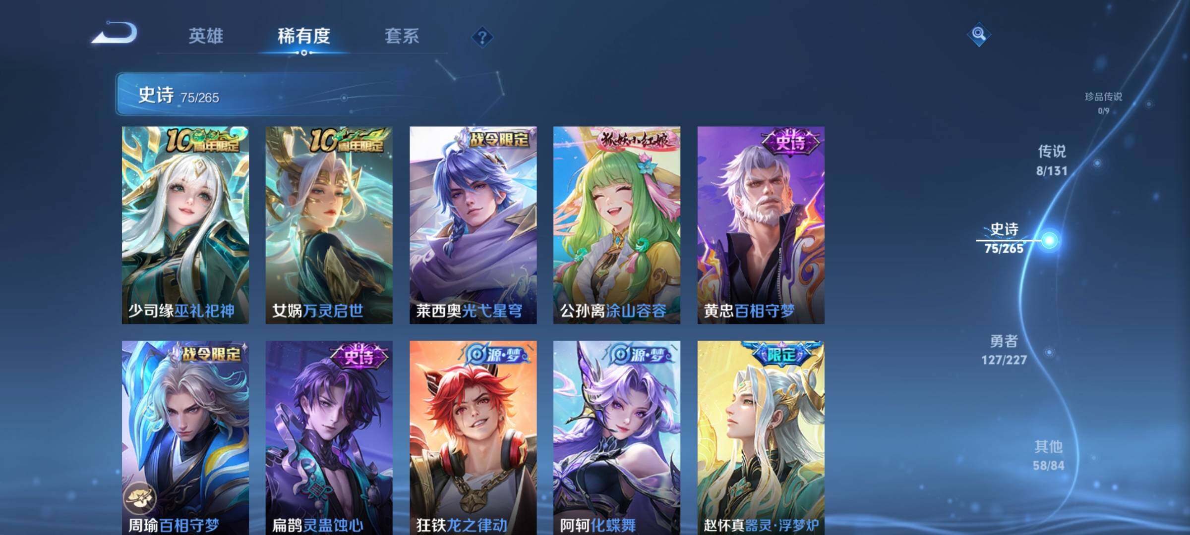 WZQM3479718王者荣耀账号详情图10