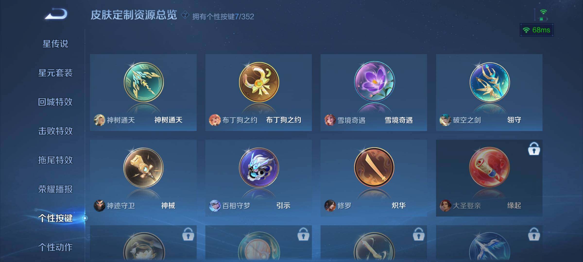 WZQM3479718王者荣耀账号详情图14