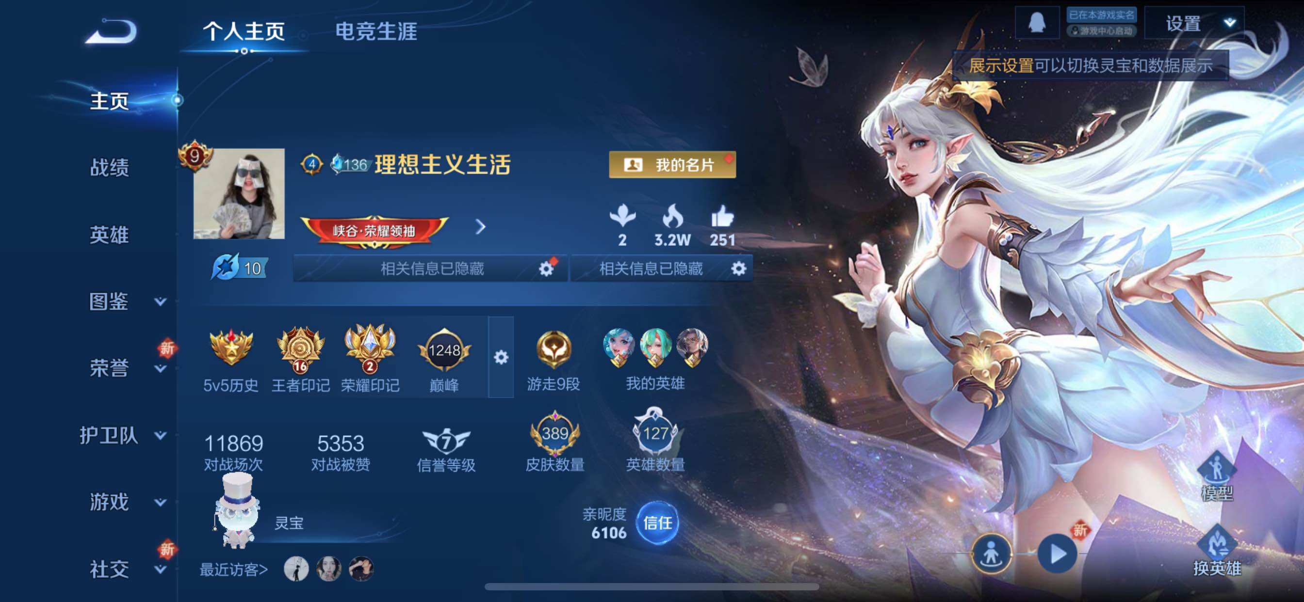 WZCMY3482736王者荣耀账号详情图2