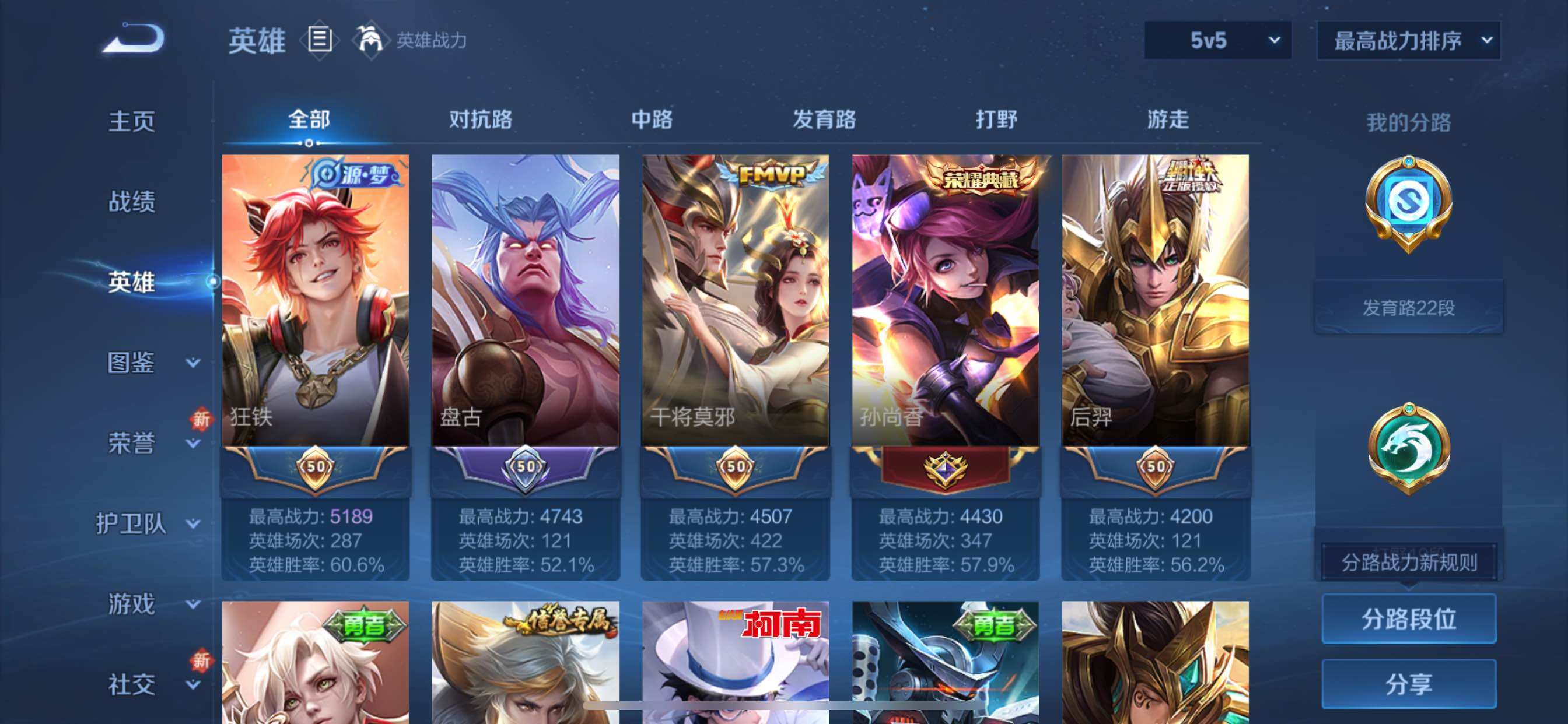 WZCMY3482736王者荣耀账号详情图3