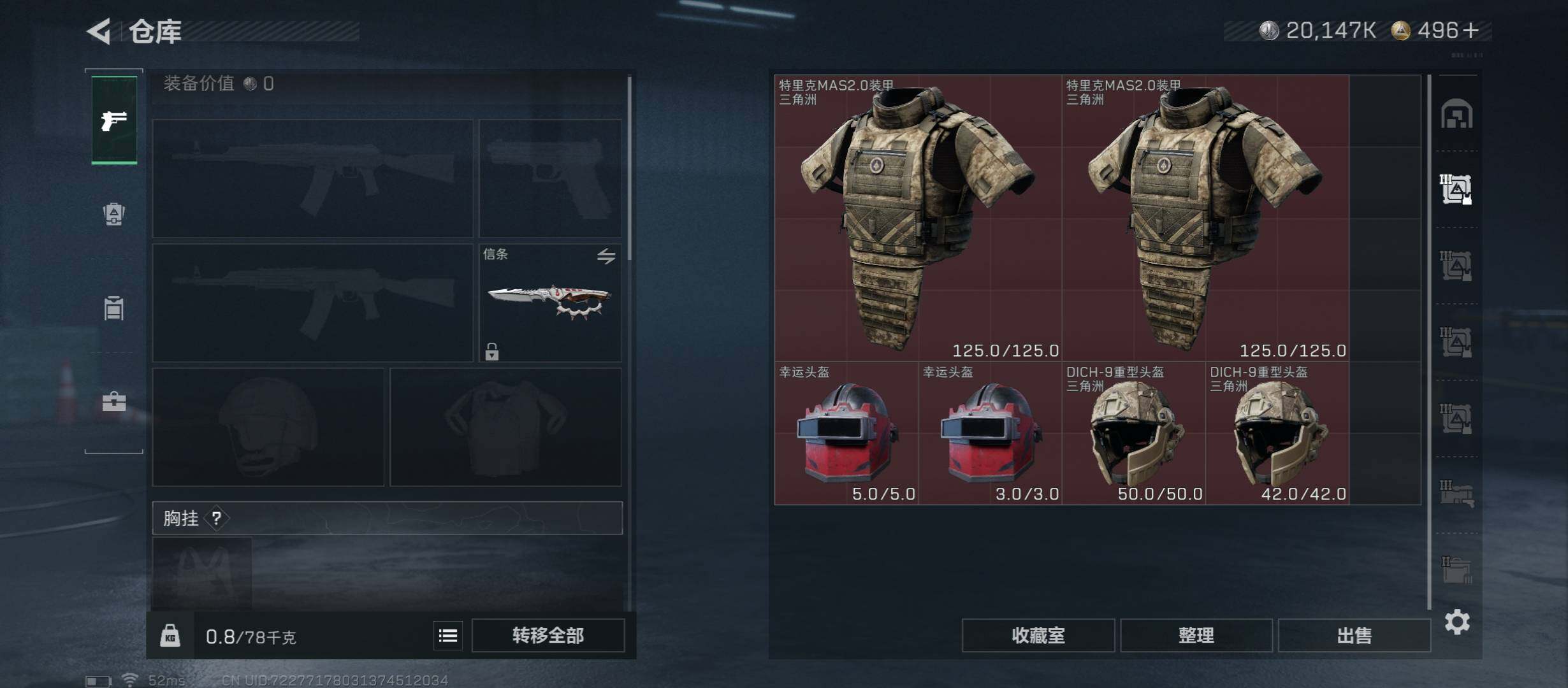 SJZCMW45464三角洲行动账号详情图22