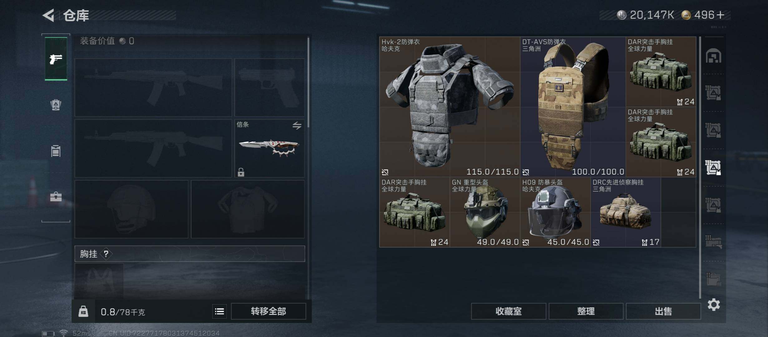 SJZCMW45464三角洲行动账号详情图24