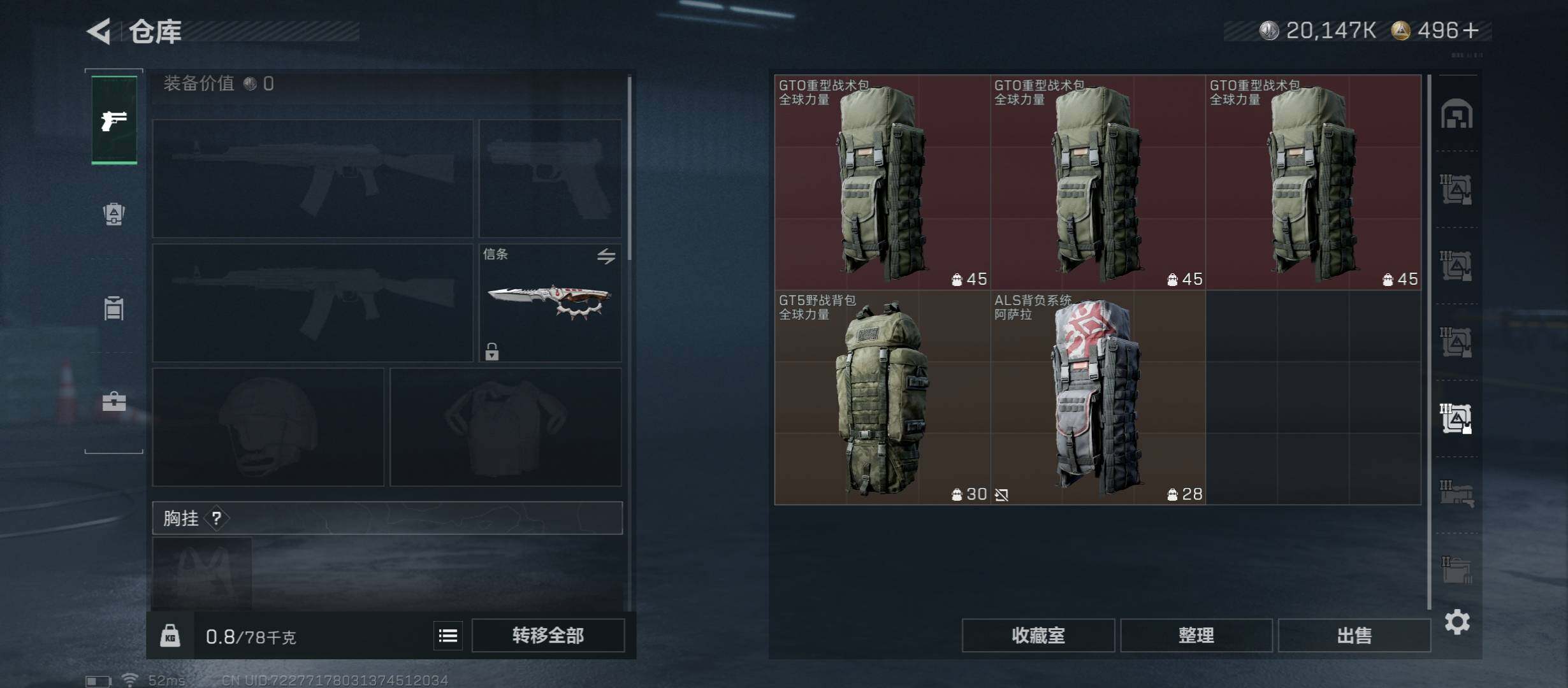 SJZCMW45464三角洲行动账号详情图25