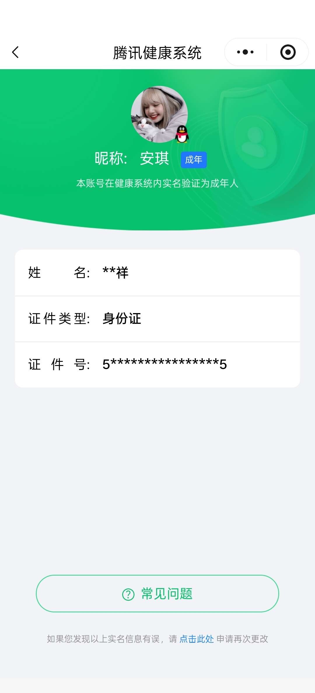 WZ033479807王者荣耀账号详情图20