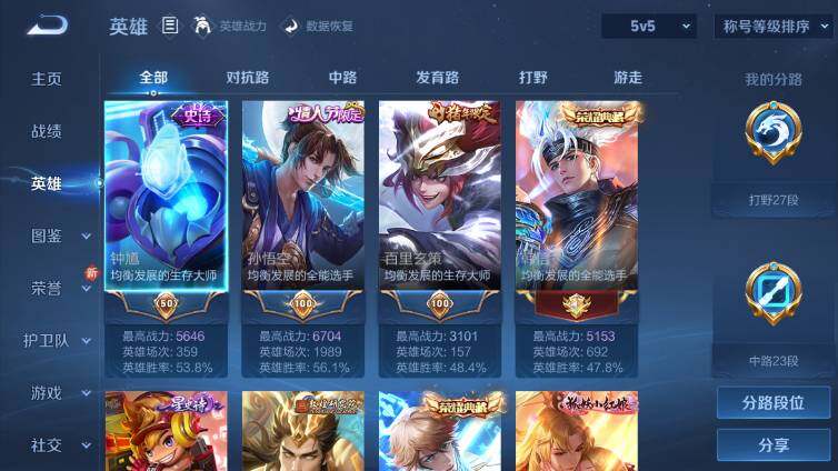 WZ033479807王者荣耀账号详情图22