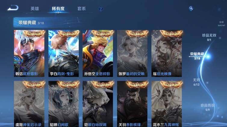 WZ033479807王者荣耀账号详情图25