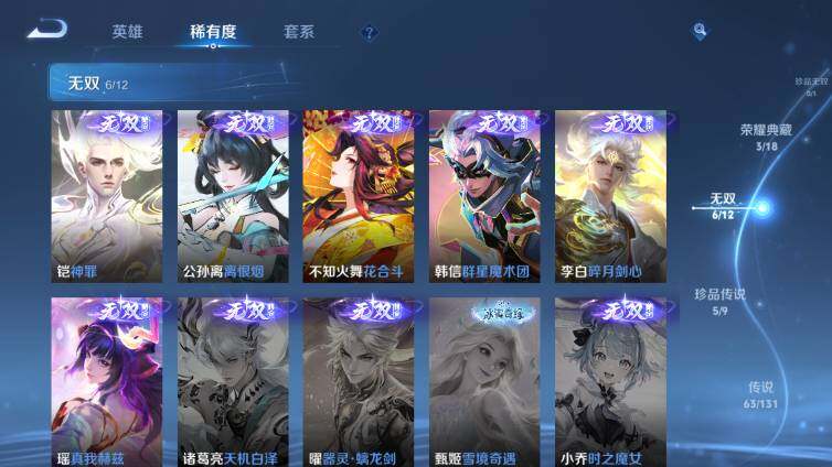 WZ033479807王者荣耀账号详情图26