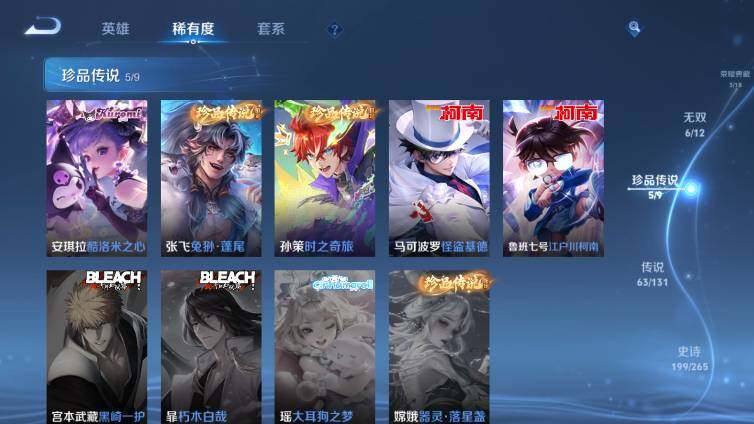 WZ033479807王者荣耀账号详情图27