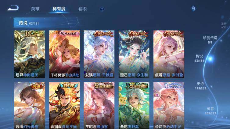 WZ033479807王者荣耀账号详情图28