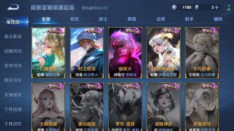 WZ033479807王者荣耀账号详情图30