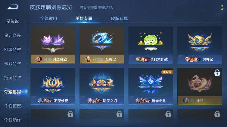 WZ033479807王者荣耀账号详情图31