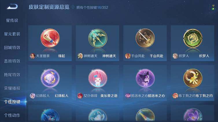 WZ033479807王者荣耀账号详情图32