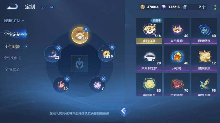 WZ033479807王者荣耀账号详情图34