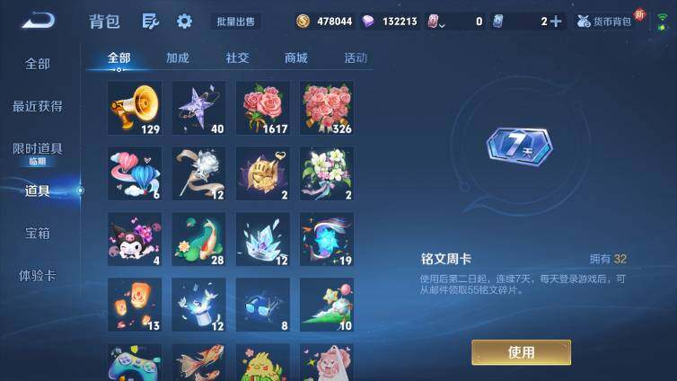 WZ033479807王者荣耀账号详情图36