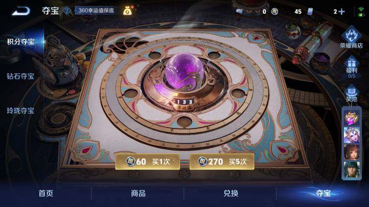 WZ033479807王者荣耀账号详情图38