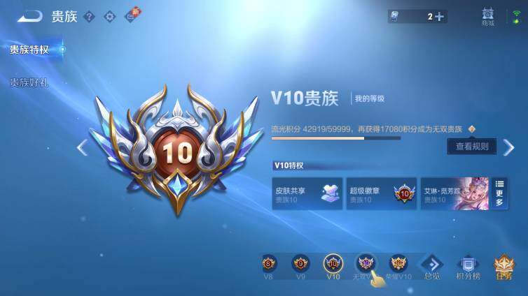 WZ033479807王者荣耀账号详情图40