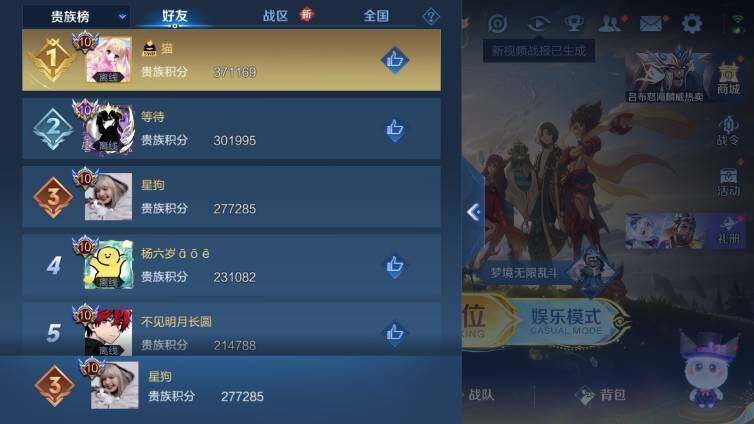 WZ033479807王者荣耀账号详情图41