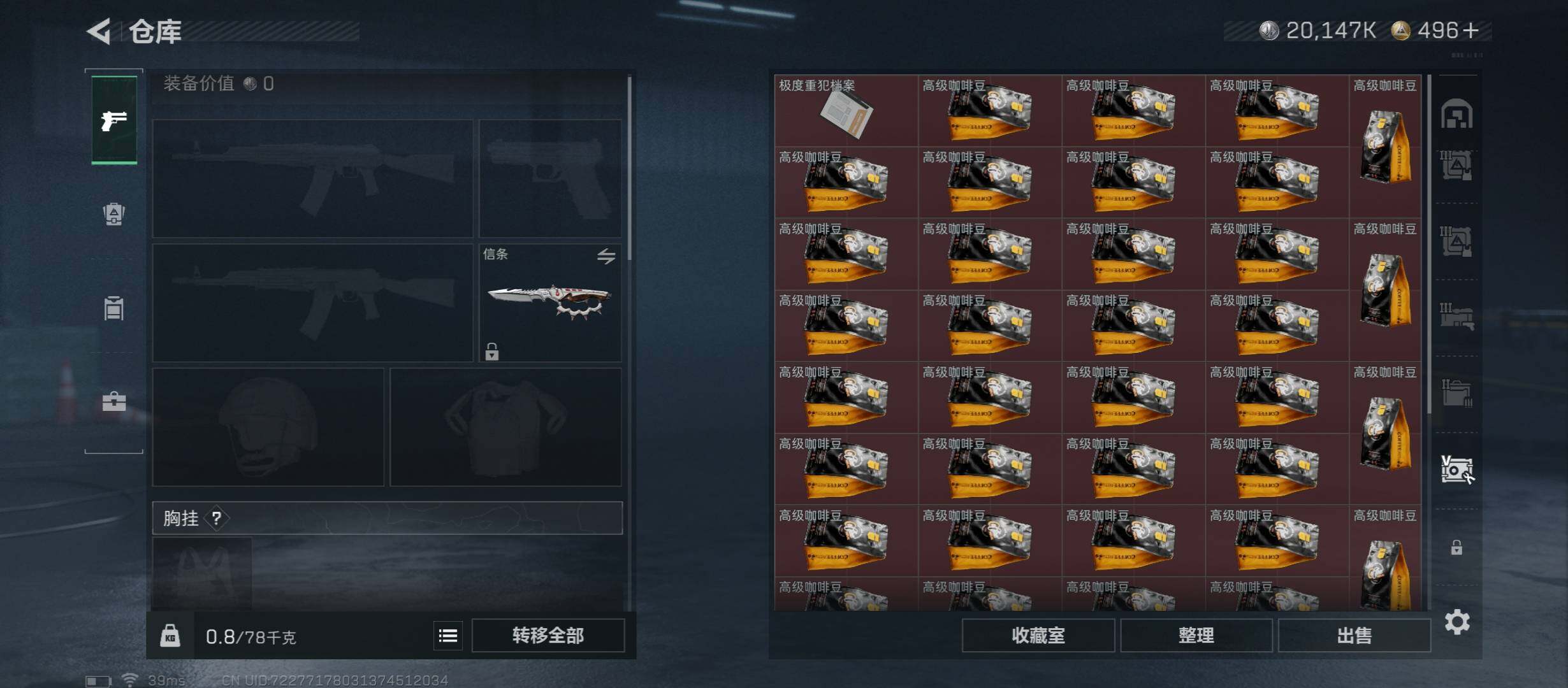 SJZCMW45464三角洲行动账号详情图28