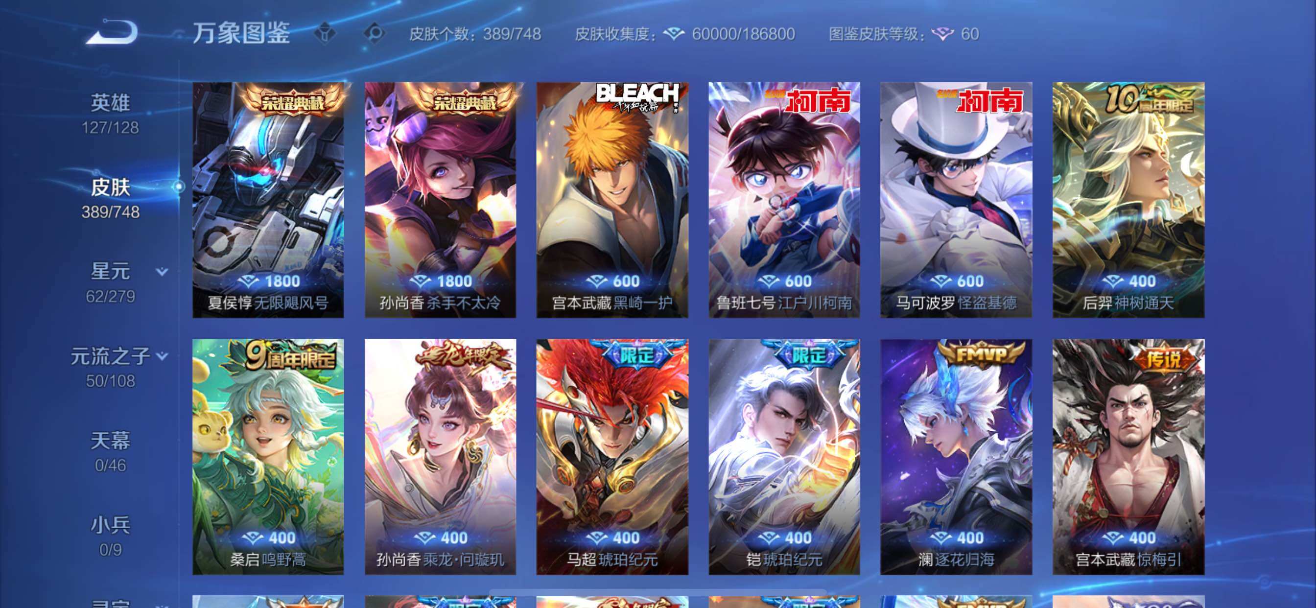 WZCMY3482736王者荣耀账号详情图7