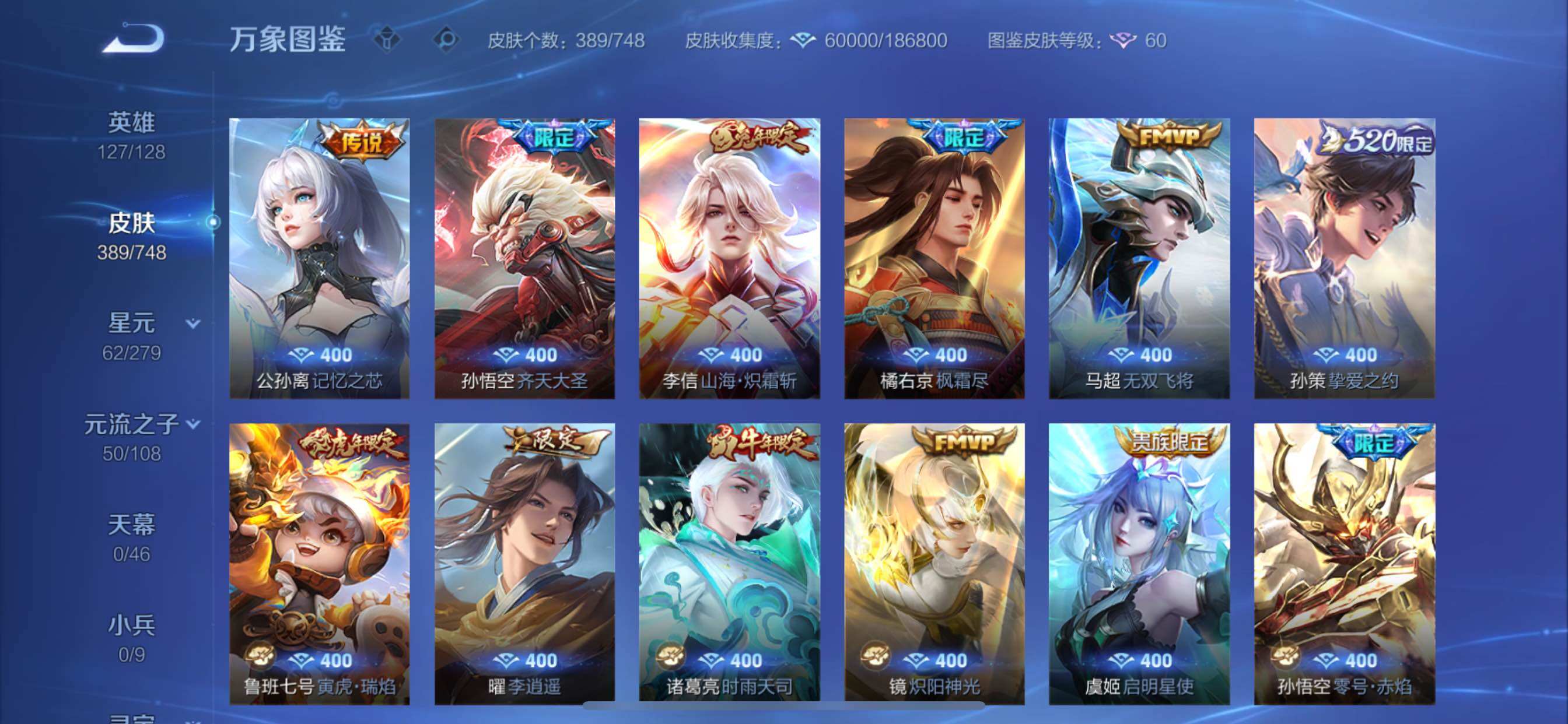 WZCMY3482736王者荣耀账号详情图9