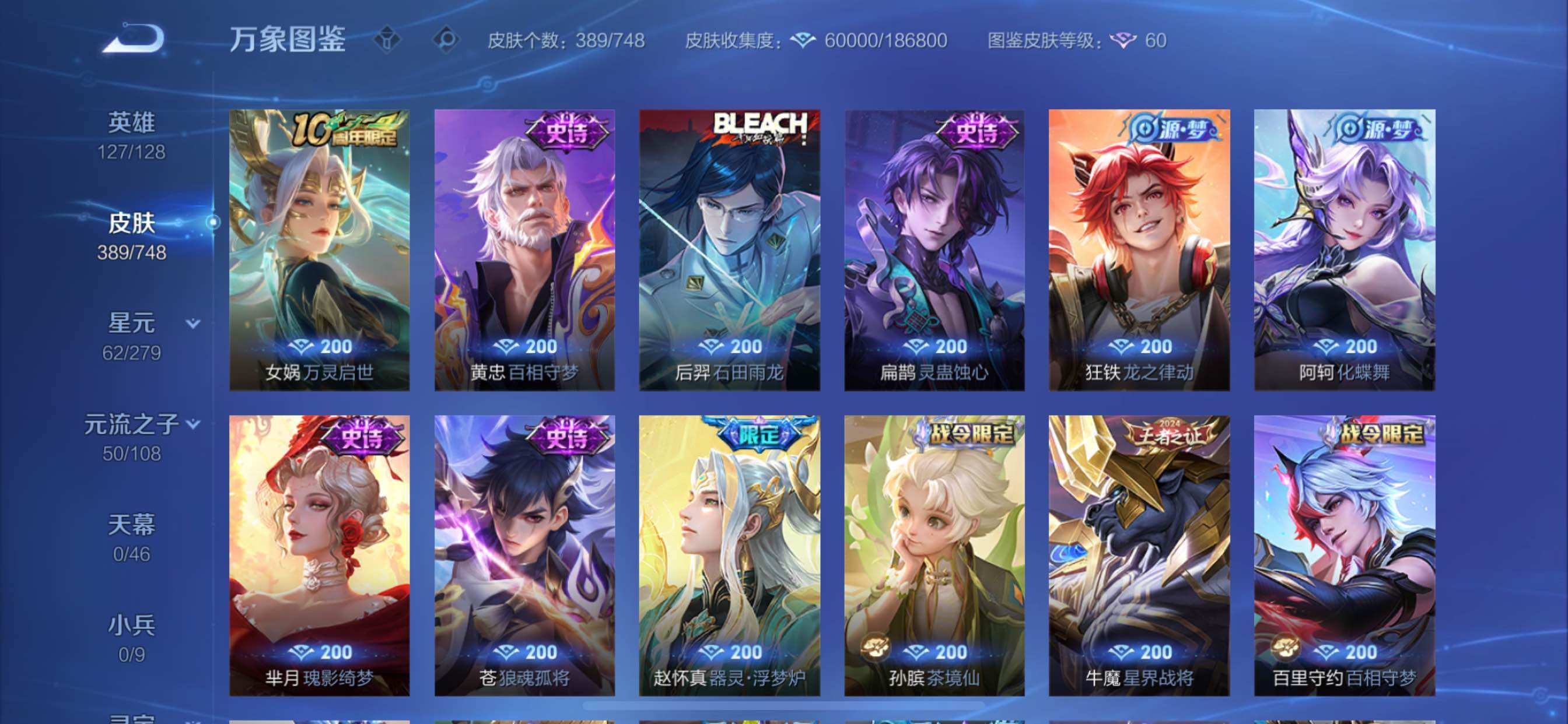 WZCMY3482736王者荣耀账号详情图10