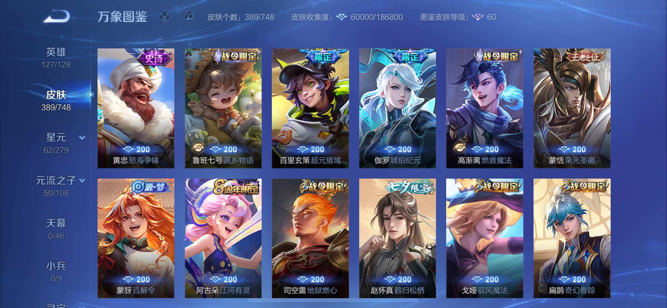 WZCMY3482736王者荣耀账号详情图12