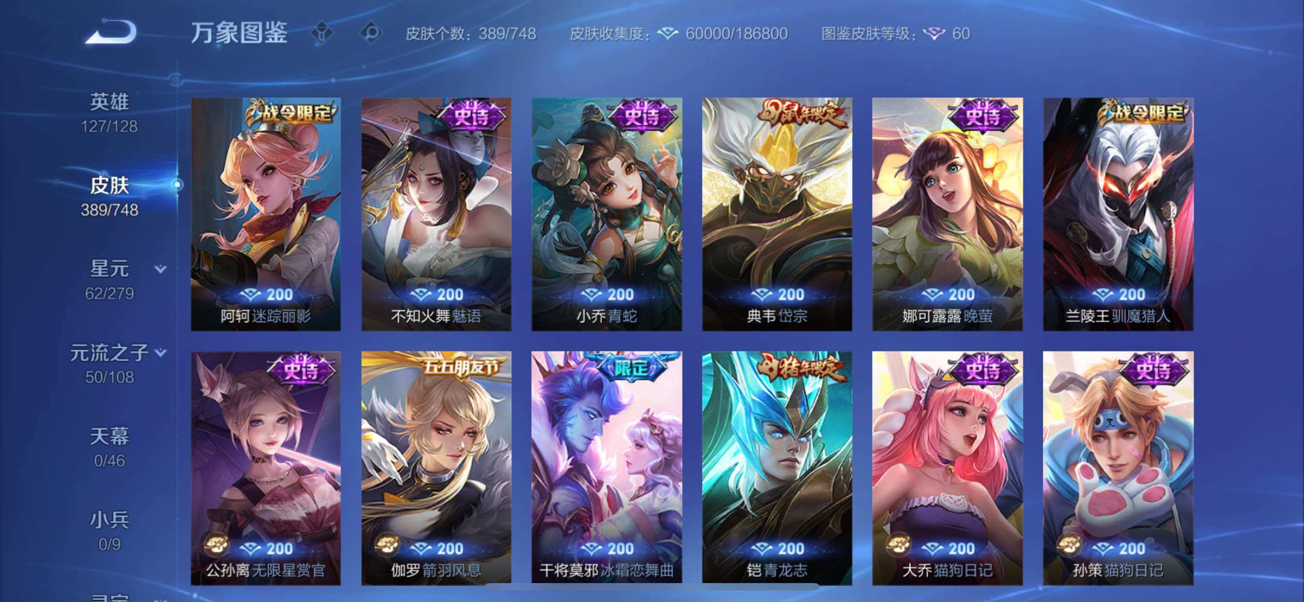 WZCMY3482736王者荣耀账号详情图14