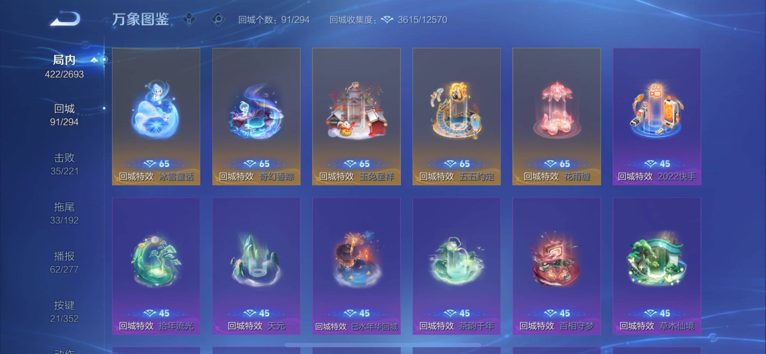 WZCMY3482736王者荣耀账号详情图18