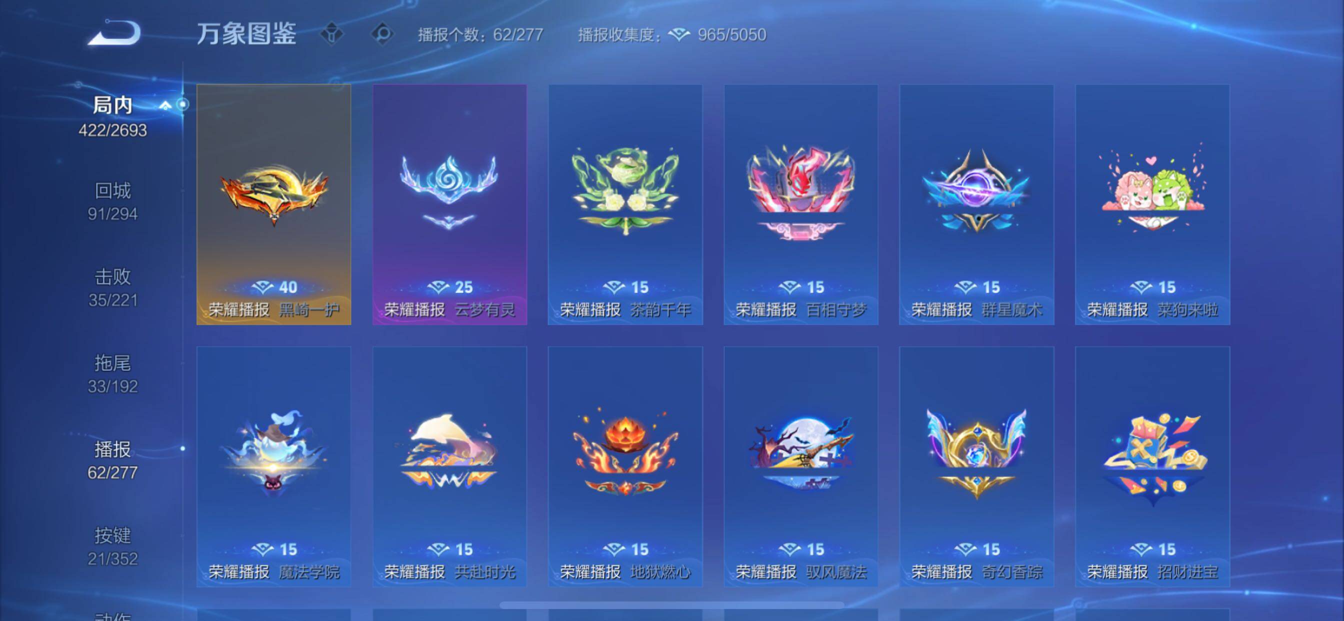 WZCMY3482736王者荣耀账号详情图19