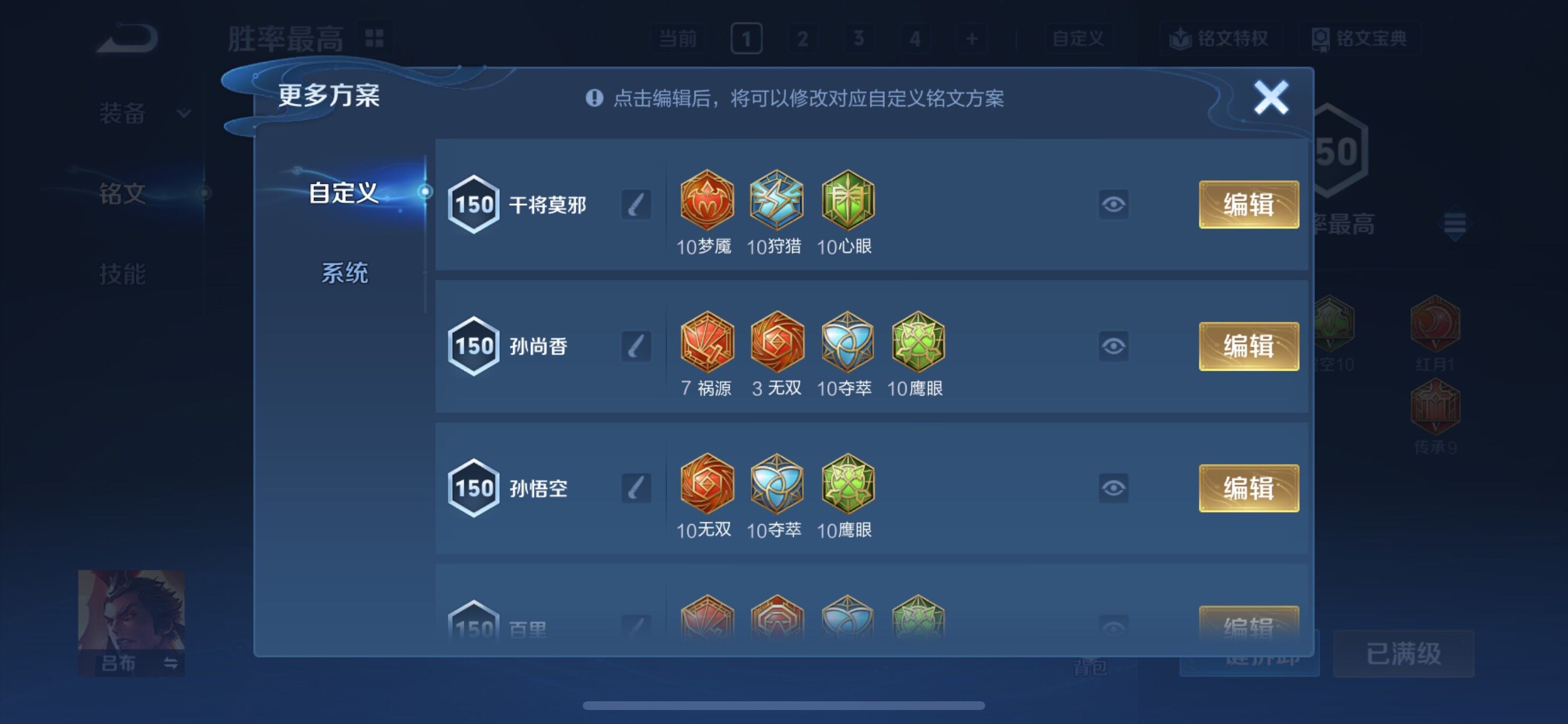 WZCMY3482736王者荣耀账号详情图21