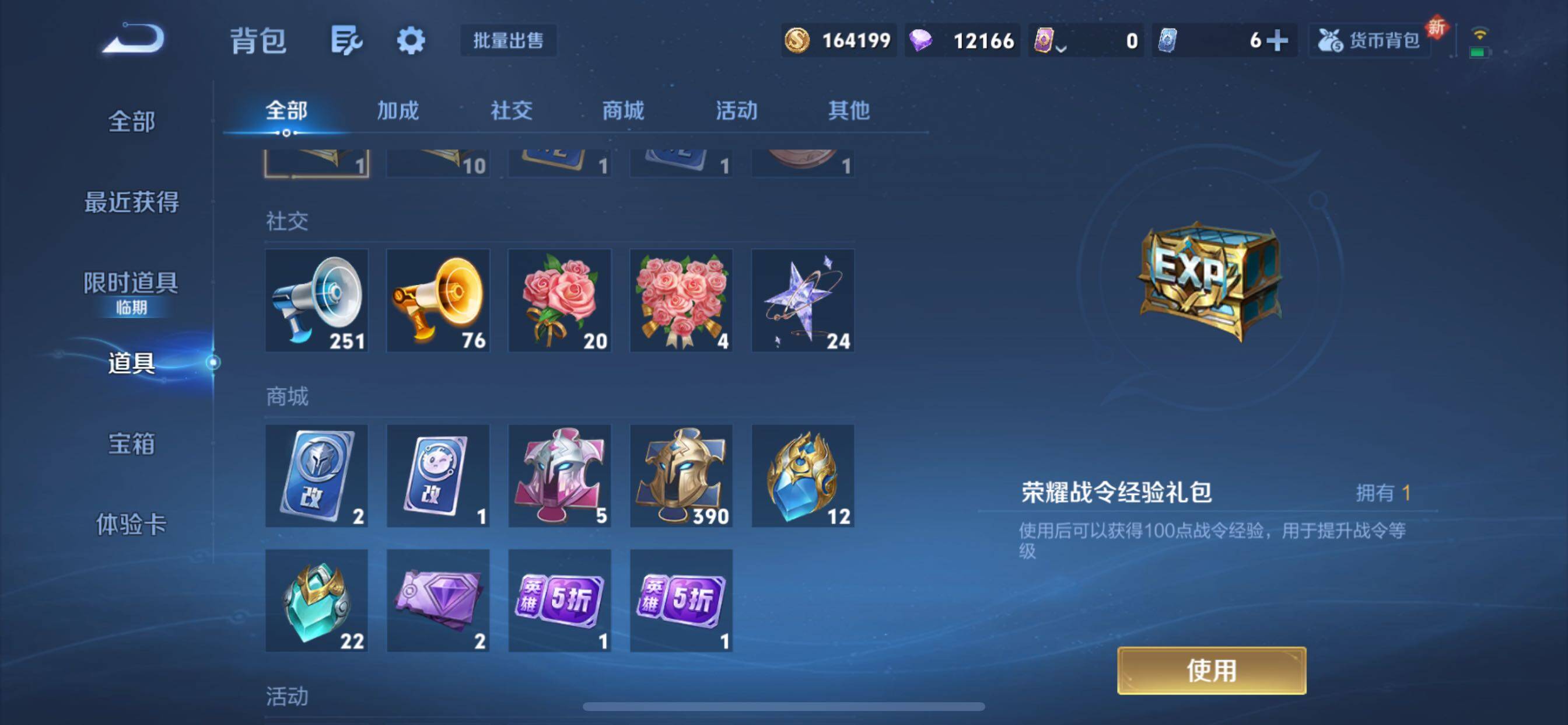 WZCMY3482736王者荣耀账号详情图22