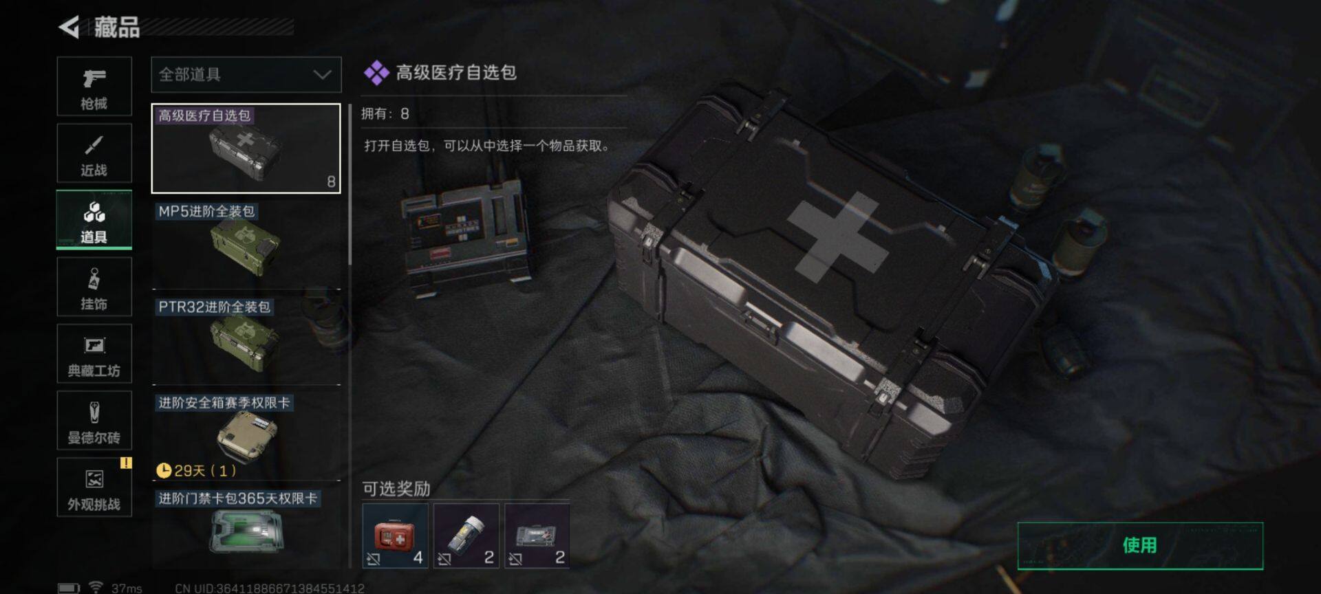 SJZEY3103253三角洲行动账号详情图3 SJZEY3103253三角洲行动账号详情图3