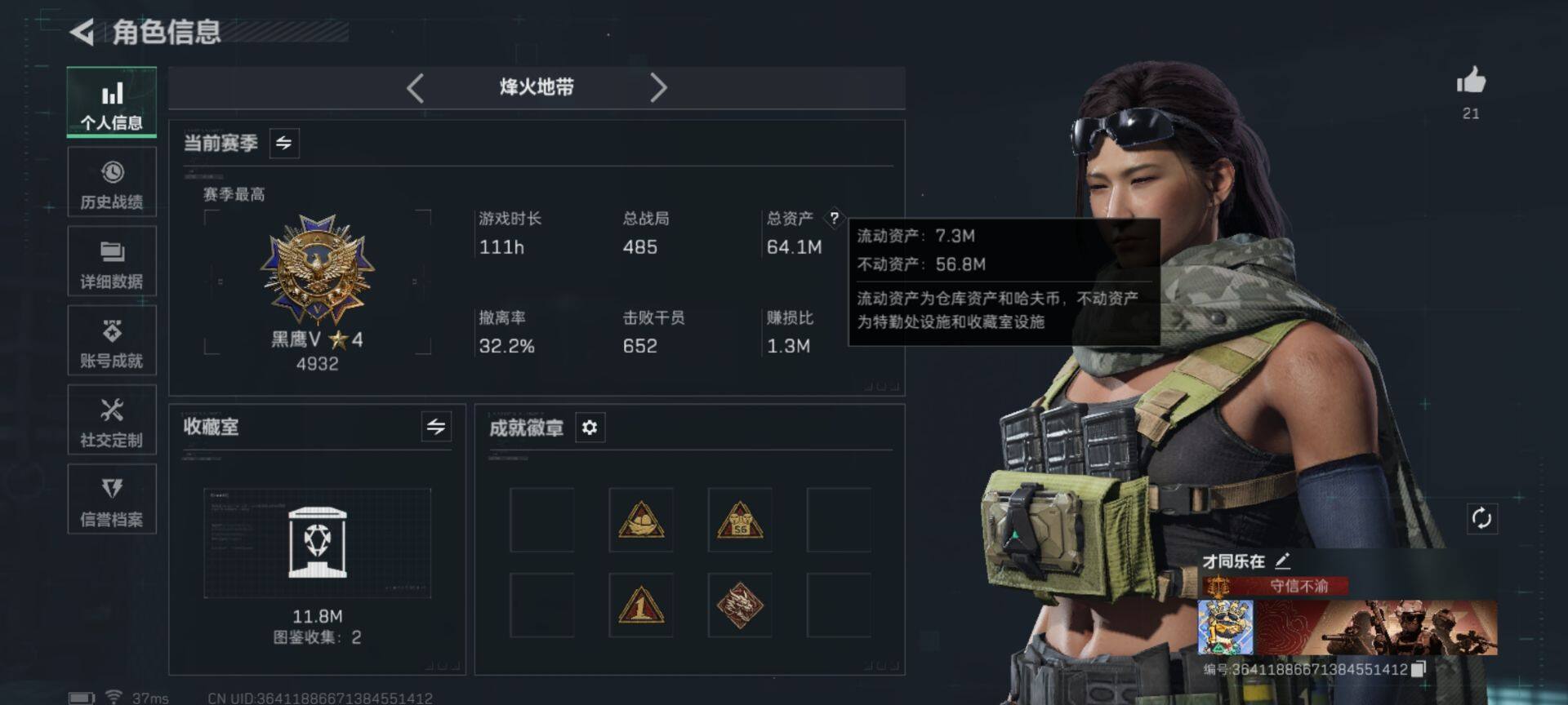 SJZEY3103253三角洲行动账号详情图4 SJZEY3103253三角洲行动账号详情图4