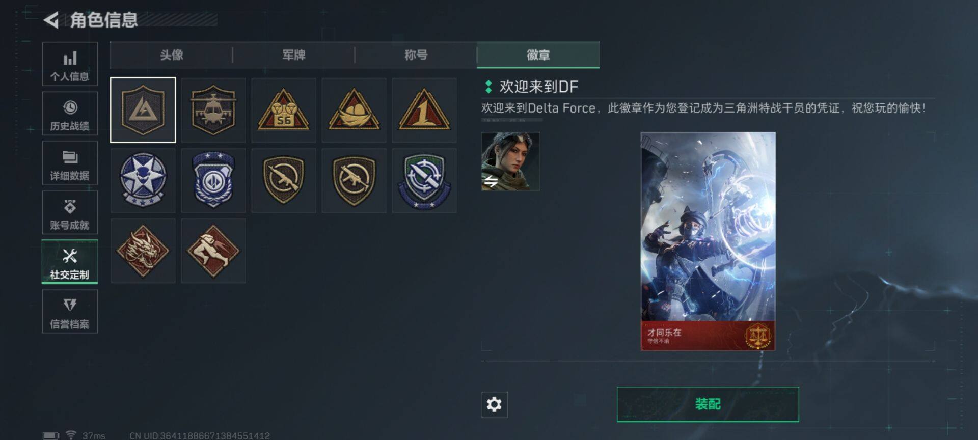 SJZEY3103253三角洲行动账号详情图11 SJZEY3103253三角洲行动账号详情图11