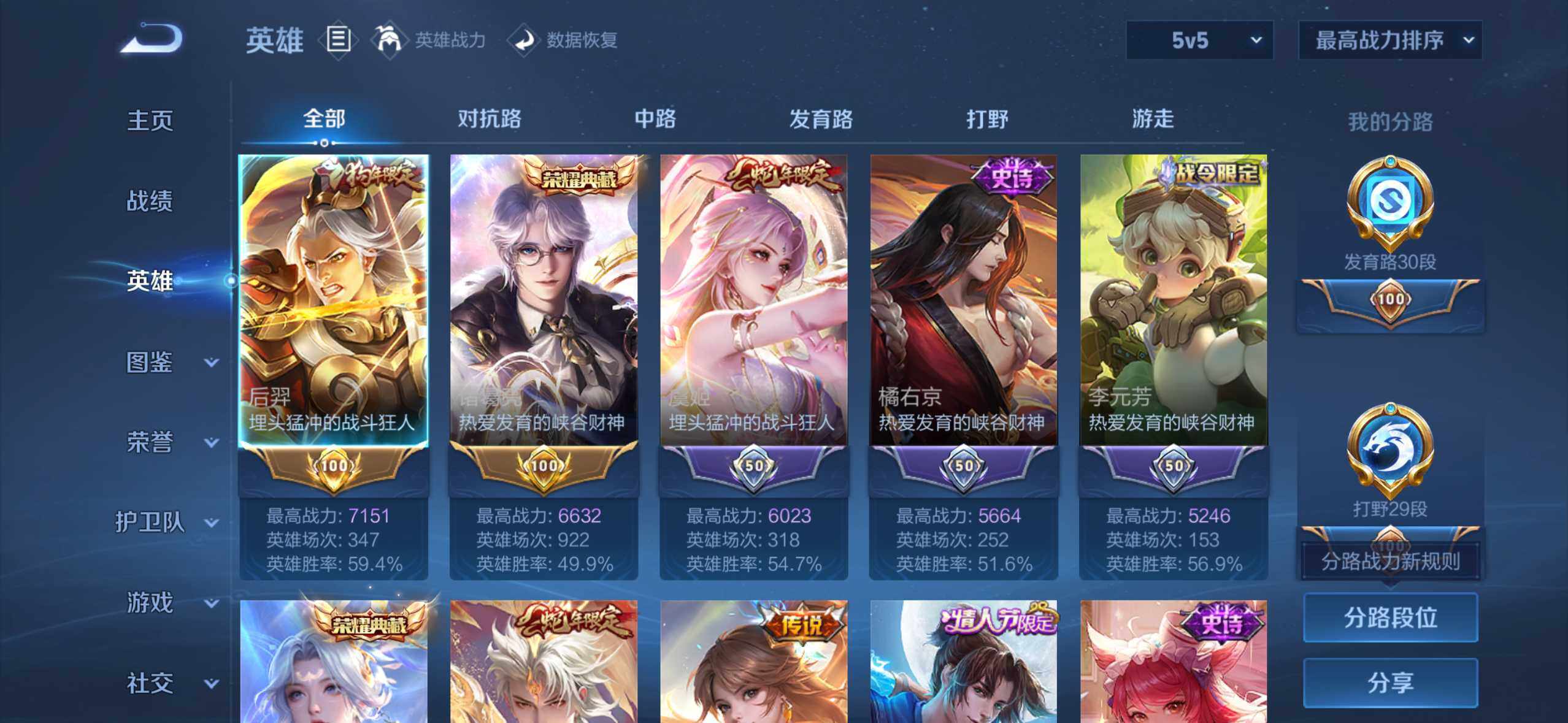 WZQM3479722王者荣耀账号详情图7