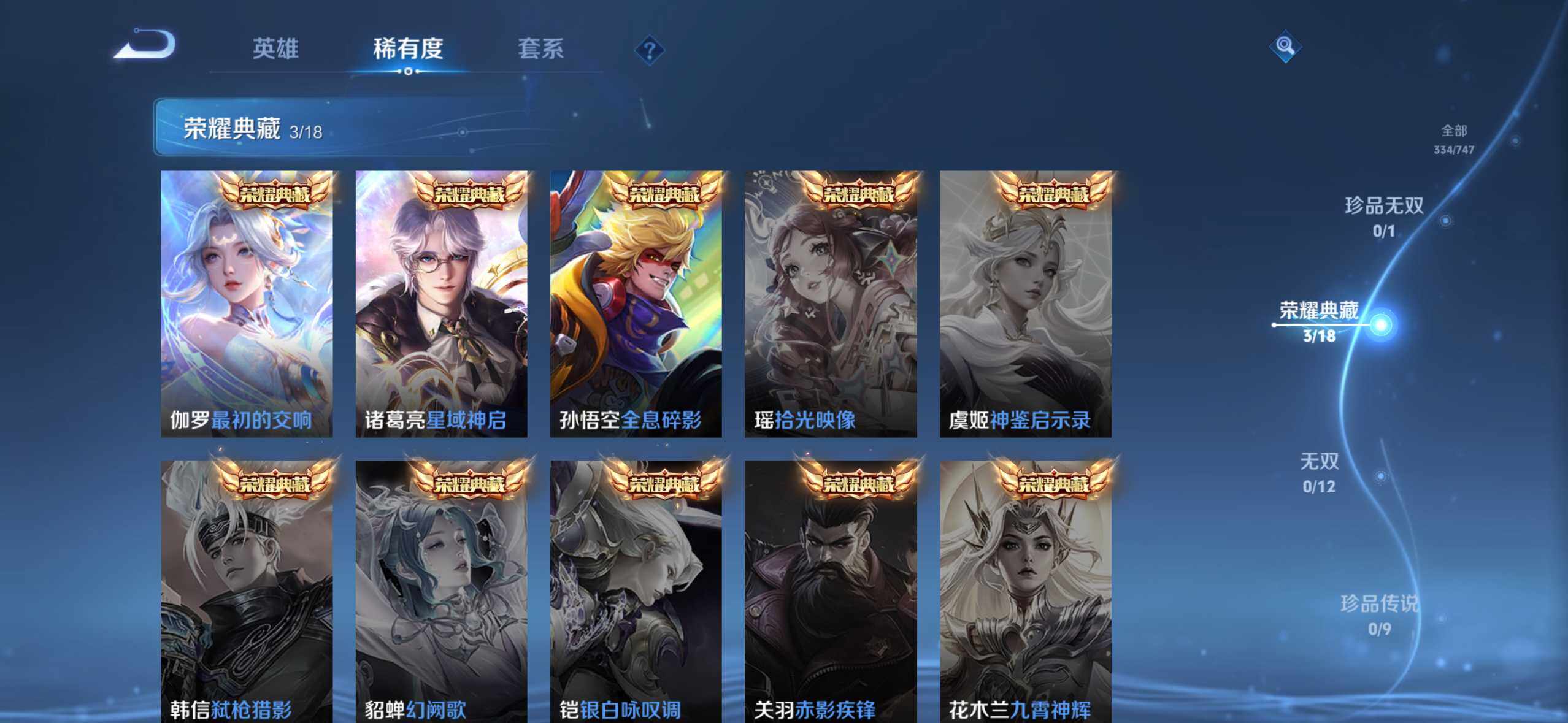 WZQM3479722王者荣耀账号详情图5