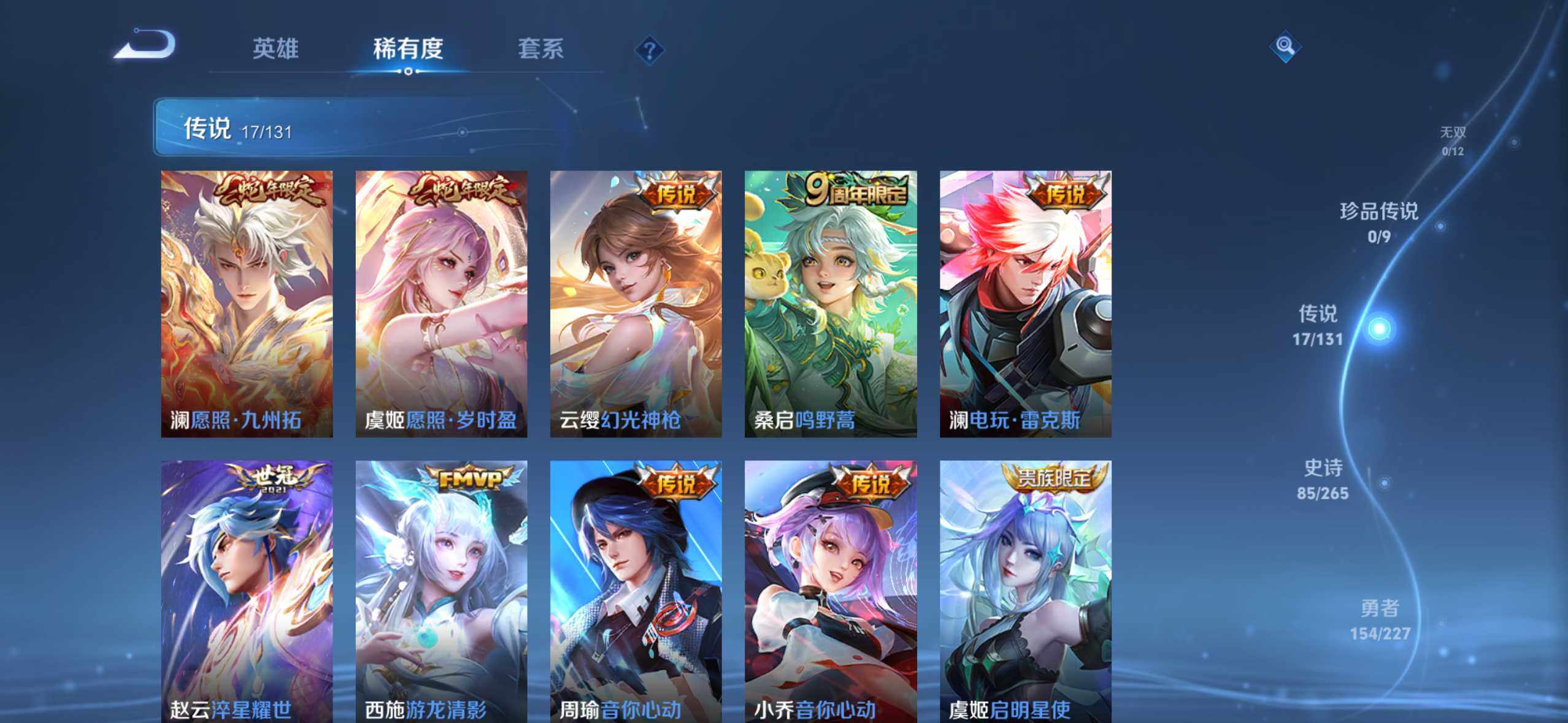 WZQM3479722王者荣耀账号详情图8