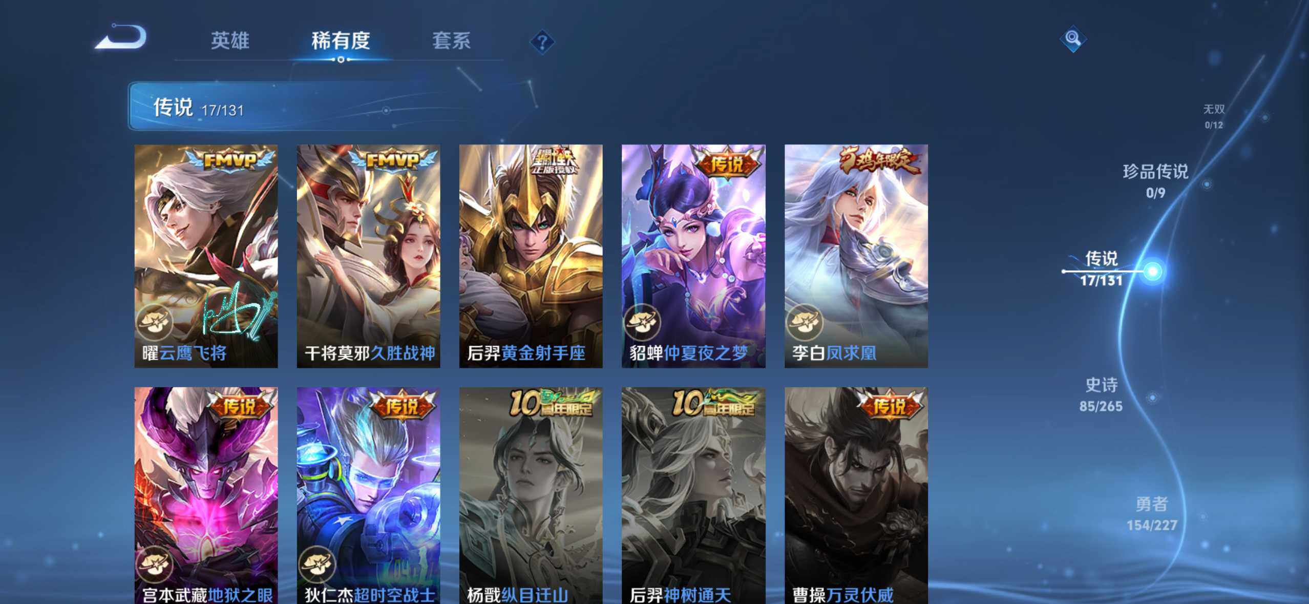 WZQM3479722王者荣耀账号详情图9