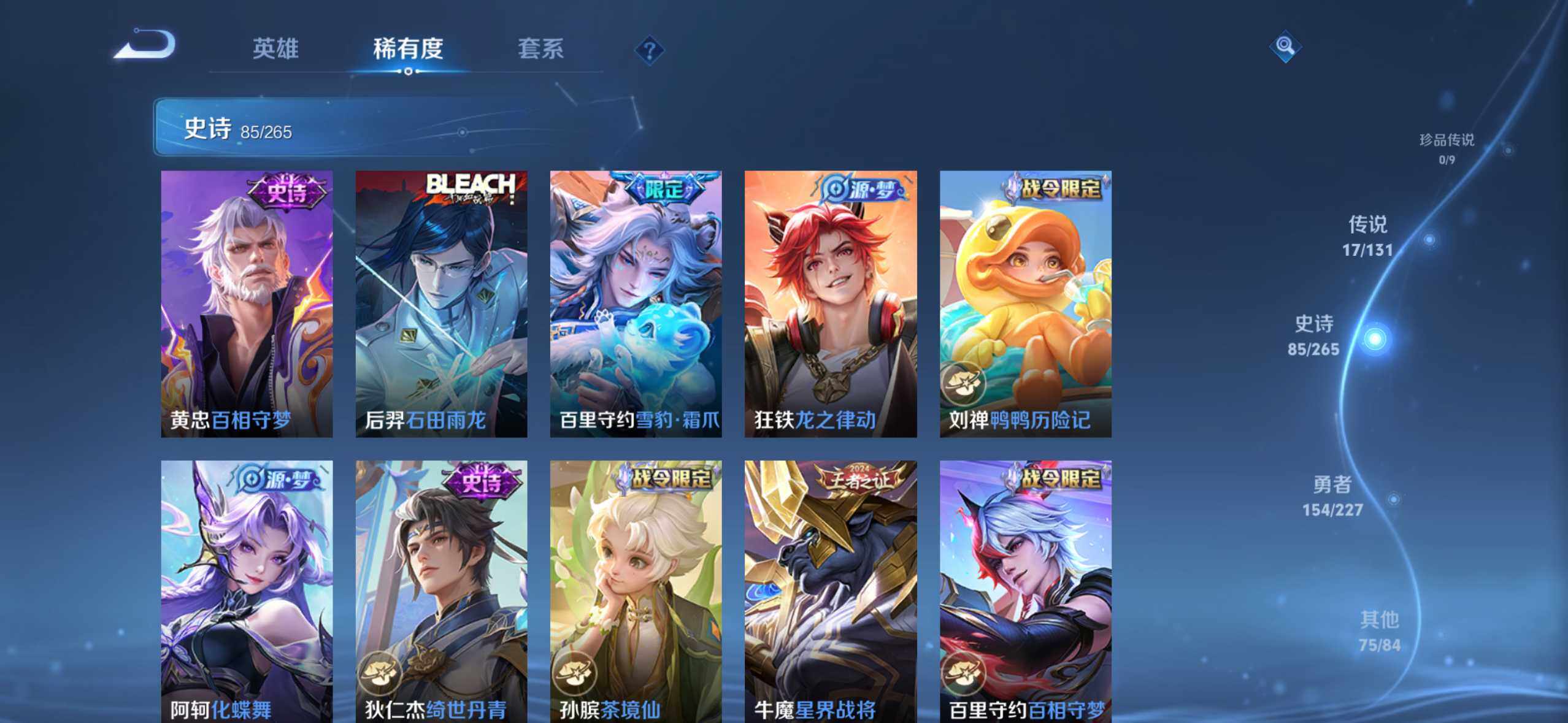 WZQM3479722王者荣耀账号详情图10