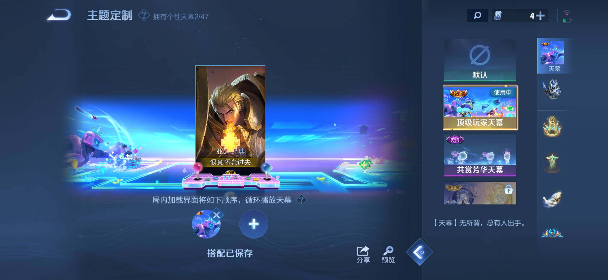 WZQM3479722王者荣耀账号详情图13