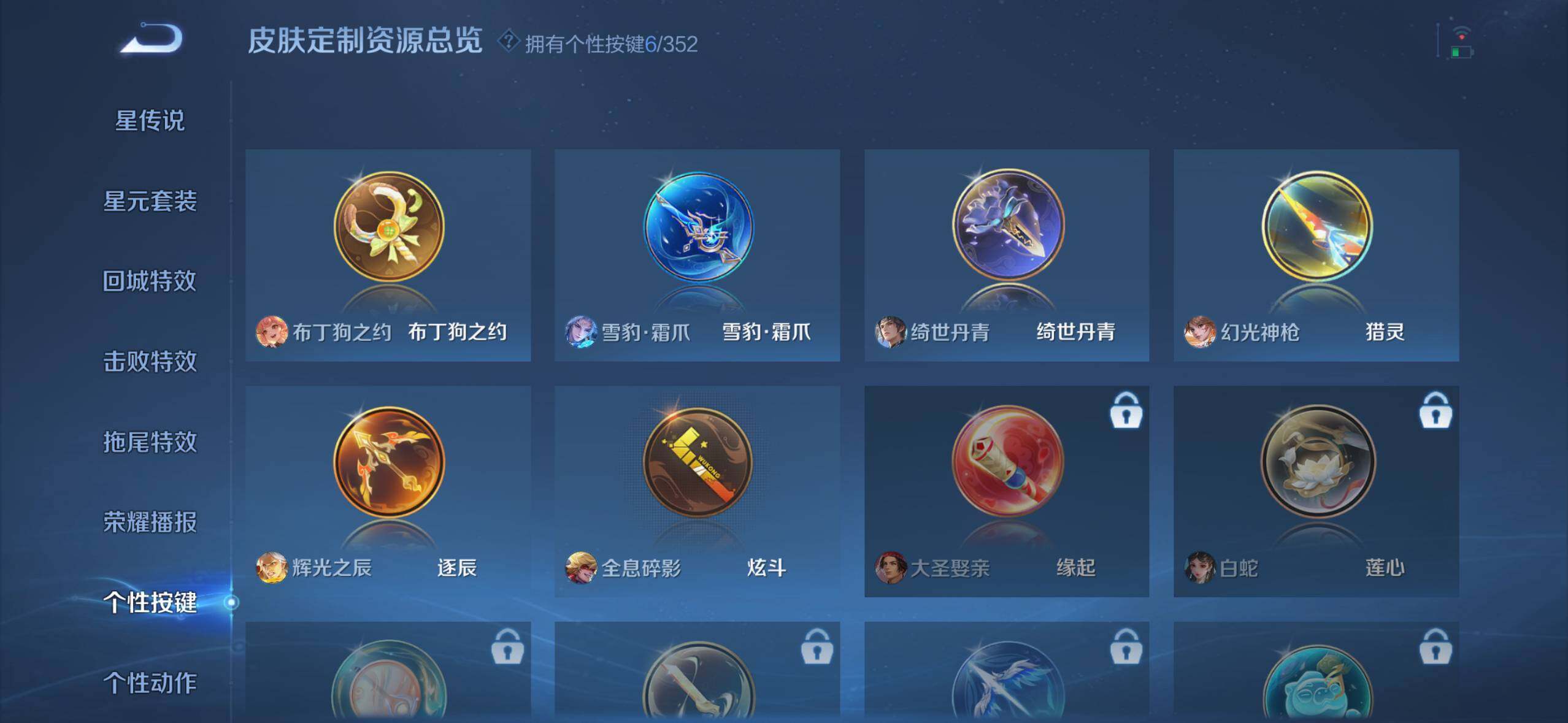 WZQM3479722王者荣耀账号详情图15